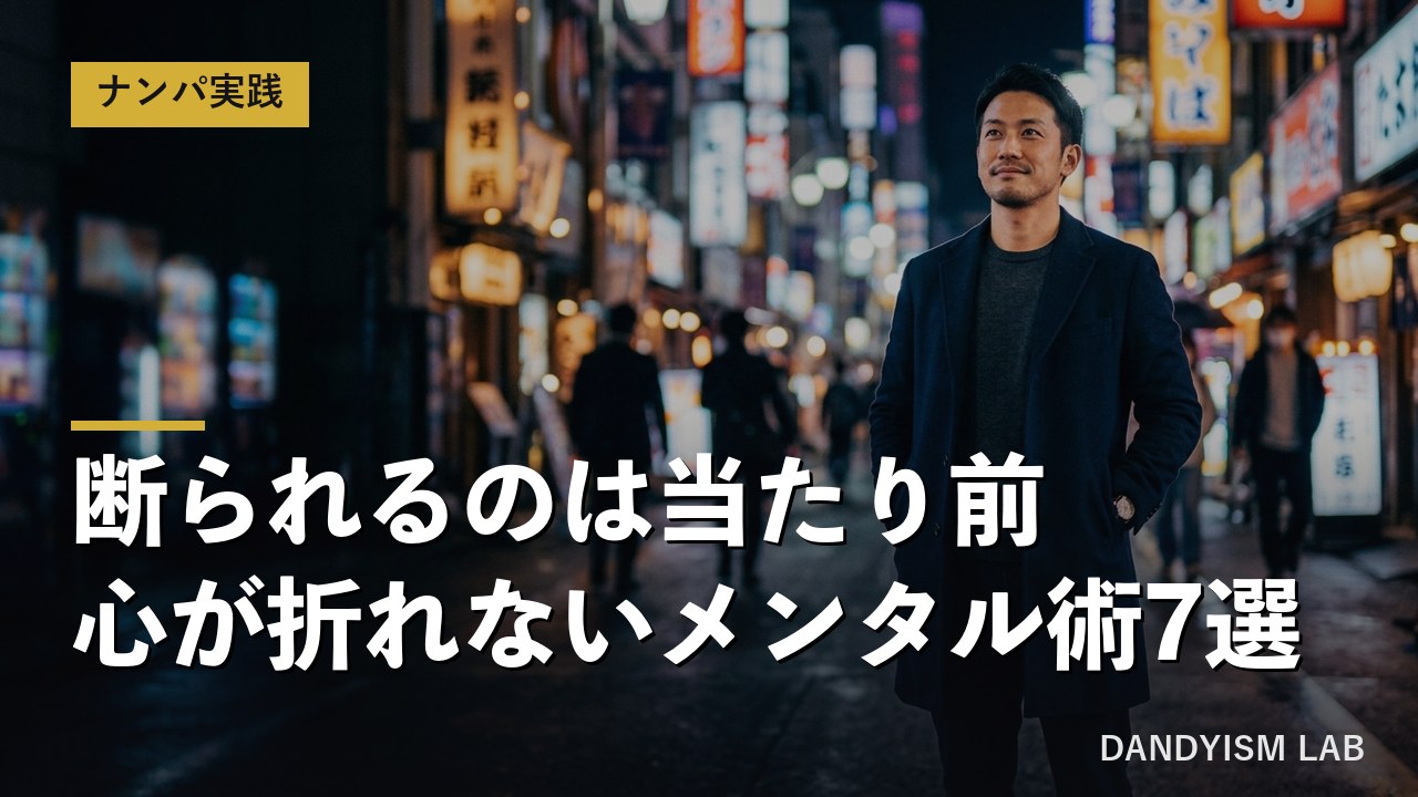 ネオン街に立つ落ち着いた表情の男性とアイキャッチ文字