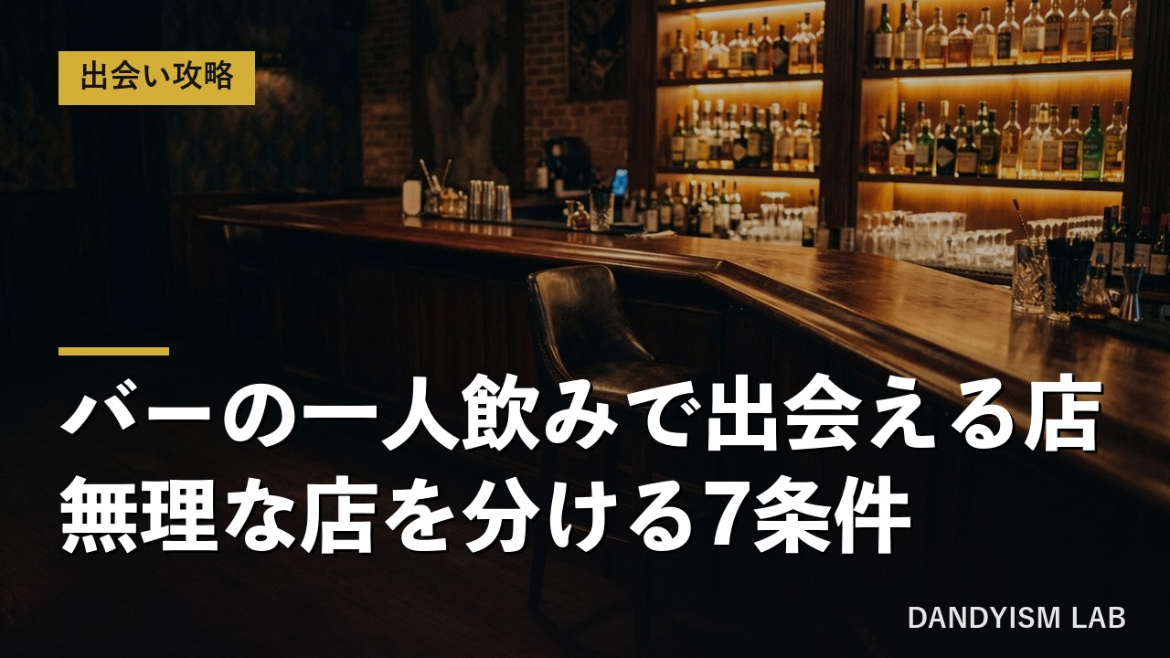 薄暗いバーのカウンターと空いたスツール