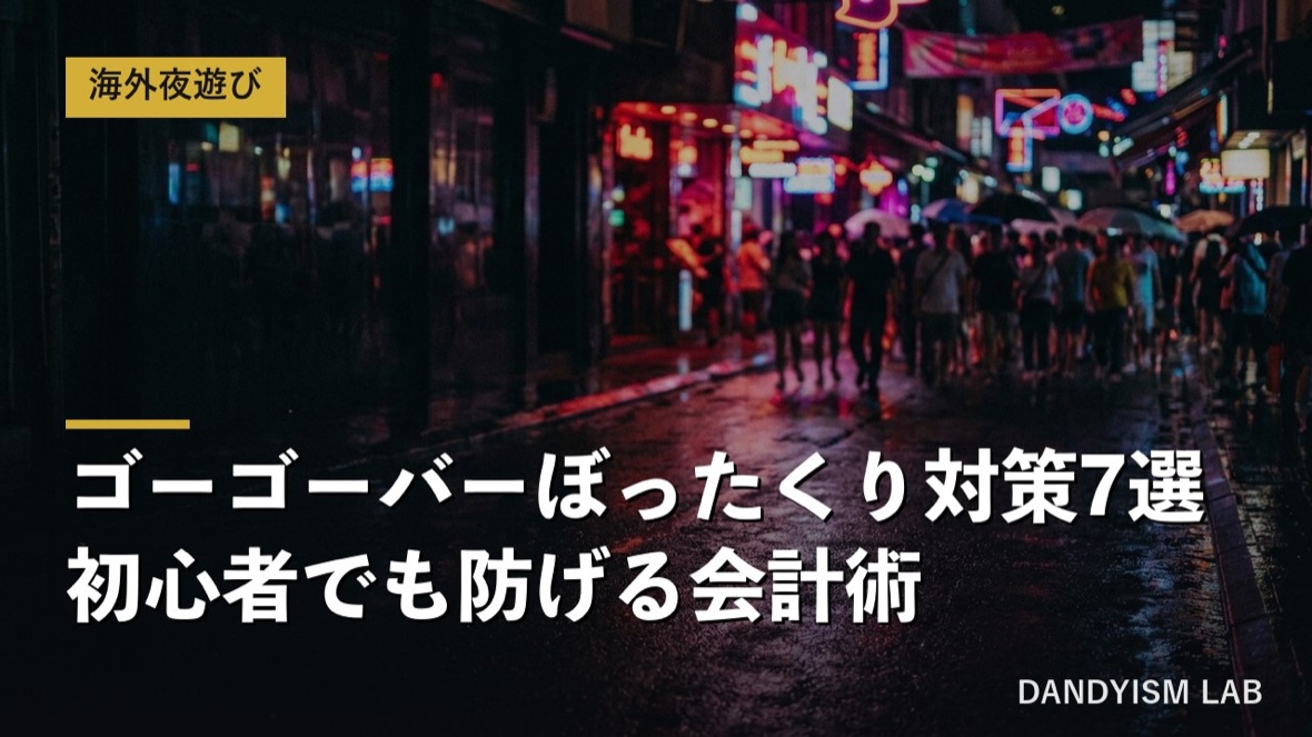 ネオンが光る東南アジアの夜の歓楽街の通り