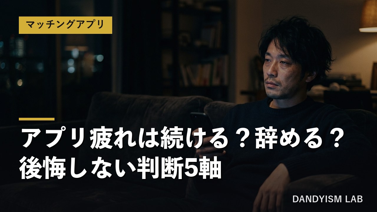 夜のソファでスマホを持ちながら疲れた表情の30代男性