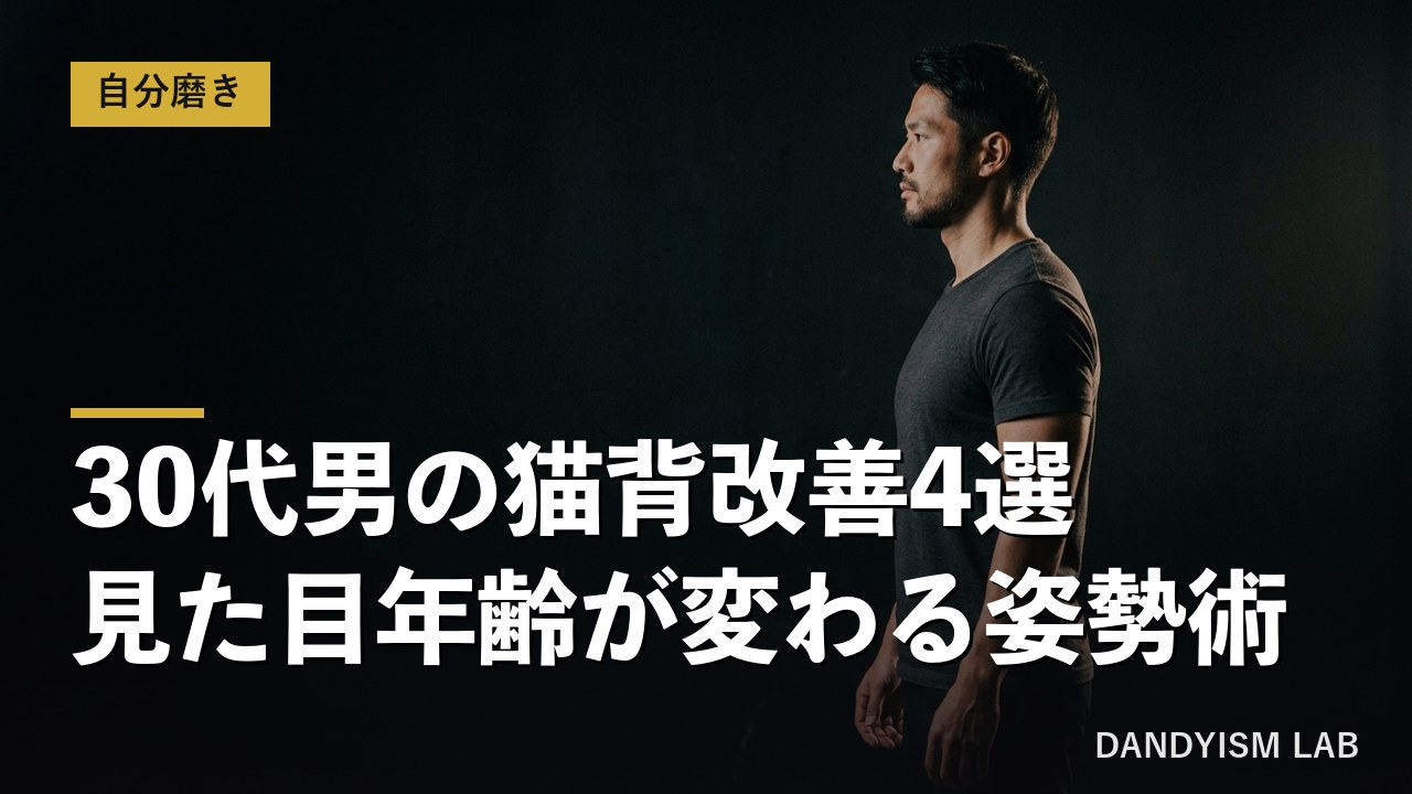 背筋を伸ばして立つ30代男性の横顔