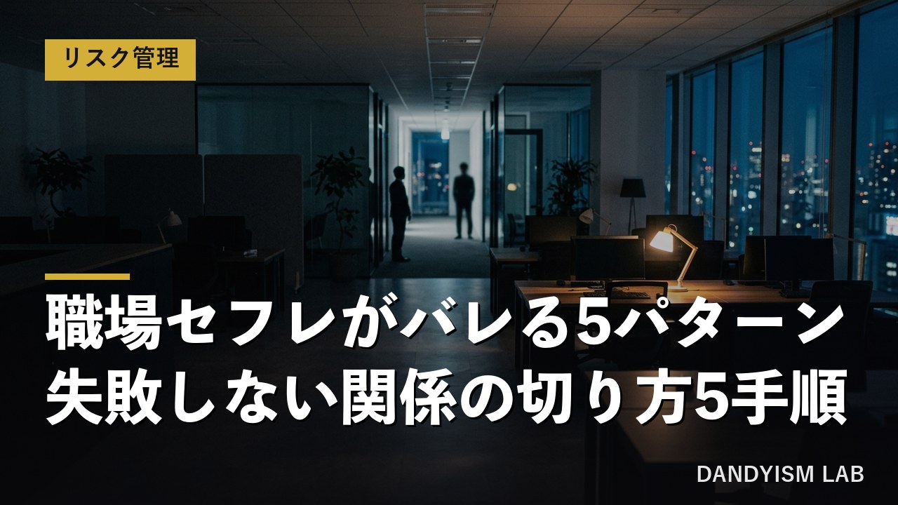 夜のオフィスで距離を取って立つ2人のシルエット