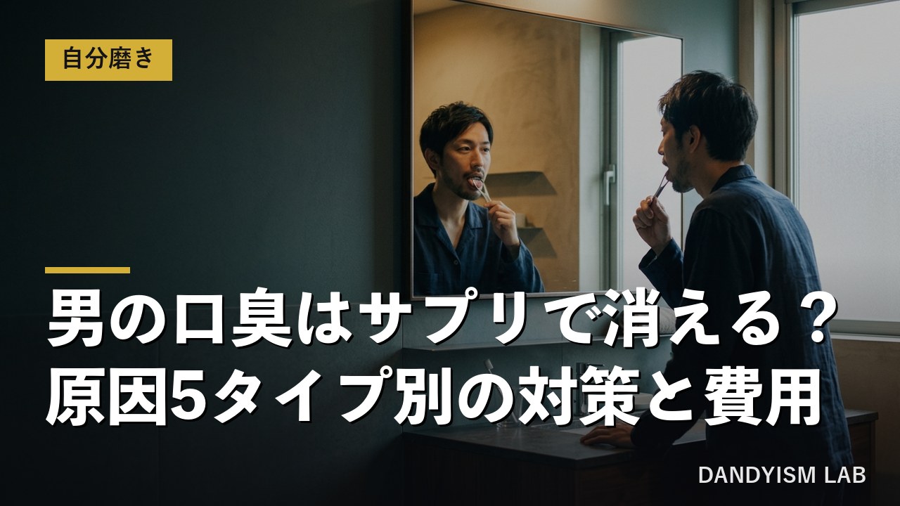 洗面台で舌のケアをする30代男性